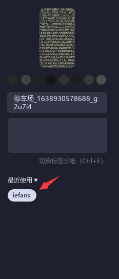 Billfish设置标签方法介绍