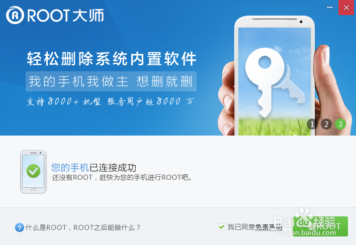 一键获取金立GN320不难,大师教你怎么ROOT