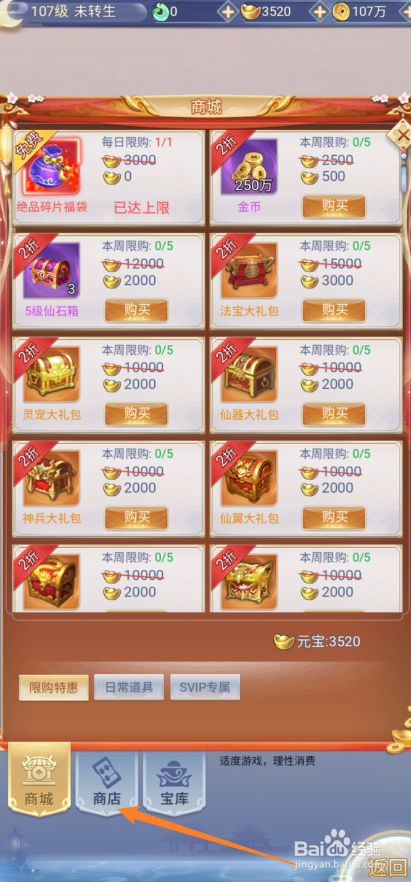 九州仙剑传如何购买【仙缘密钥】