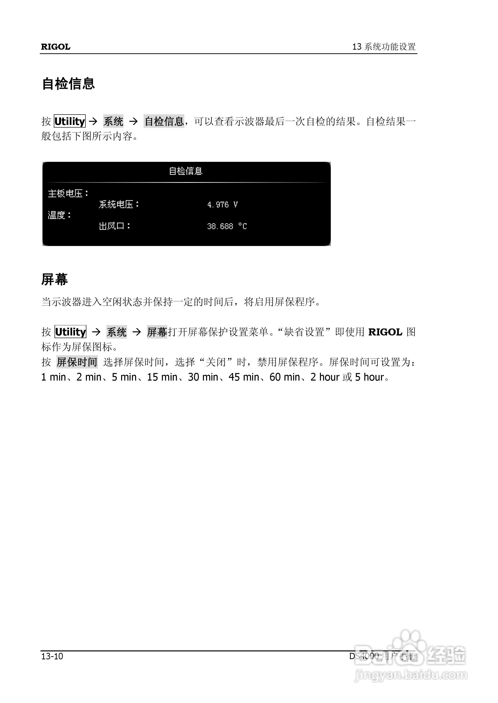 DS4012数字示波器使用说明书:[23]