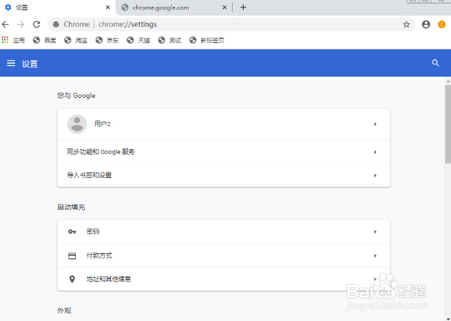 谷歌浏览器书签栏怎么隐藏