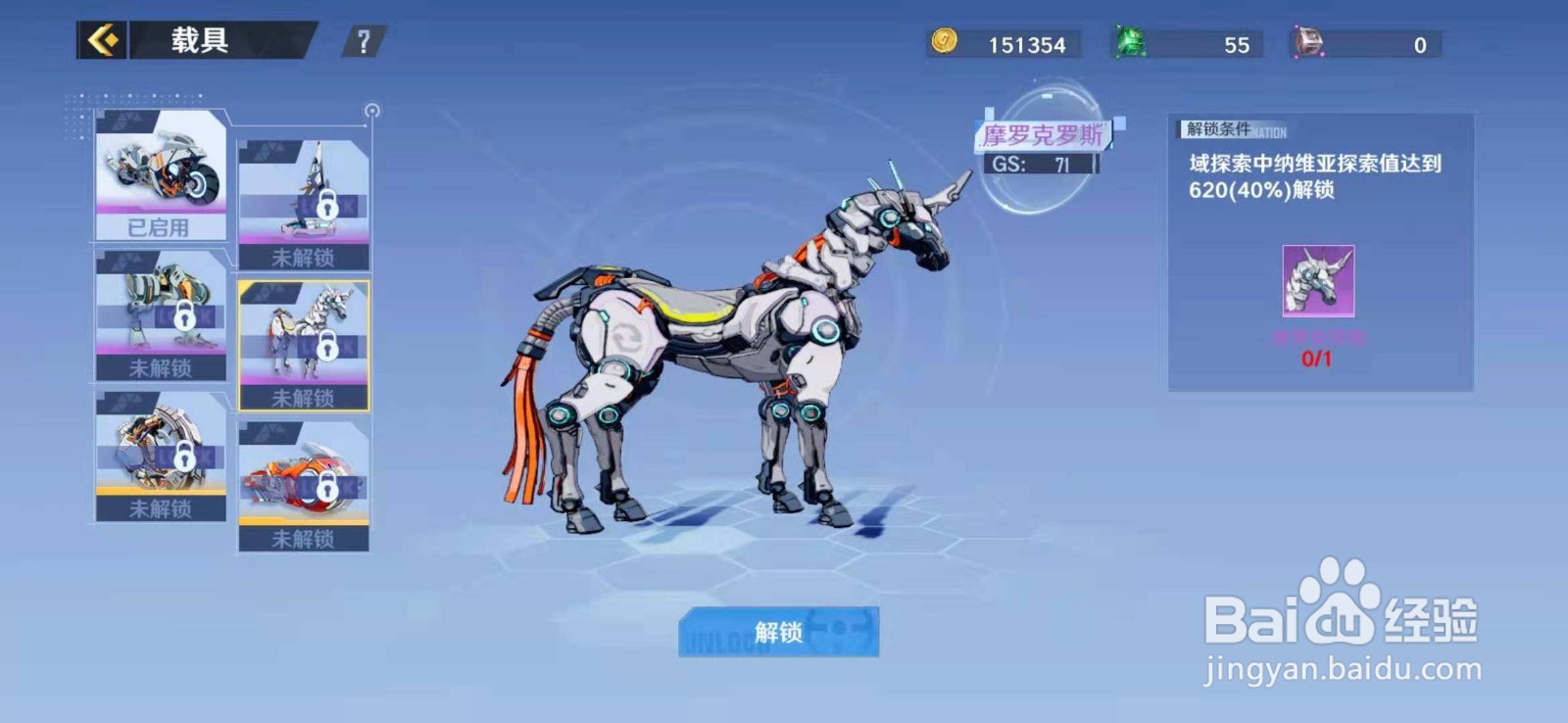 幻塔坐骑领取途径有哪些