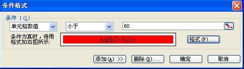 如何使用excel的条件格式