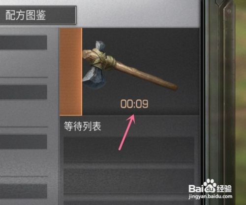 明日之后怎么制作石斧