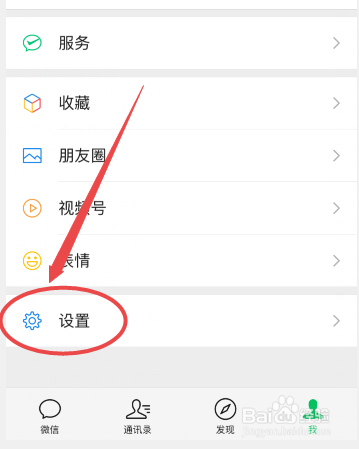 微信怎么群发信息