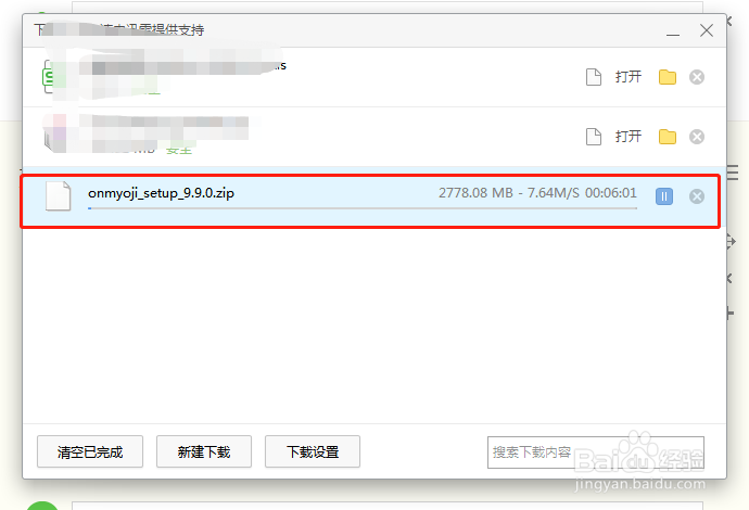 电脑上怎么玩阴阳师