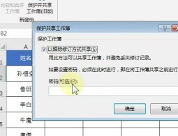 Excel群发登记表怎么合并数据