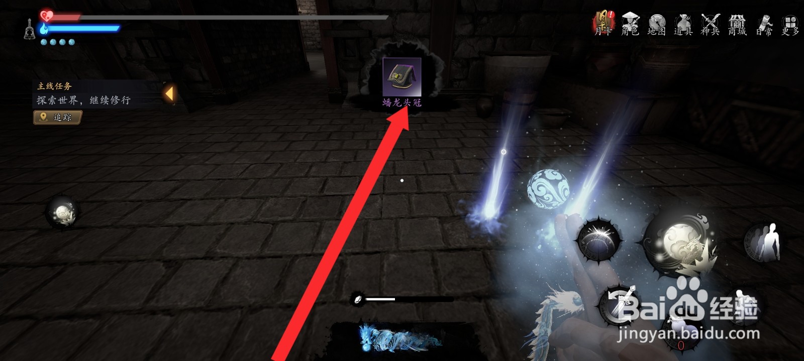 捕盗行纪如何击败白袍都统获取到紫色蟠龙头冠