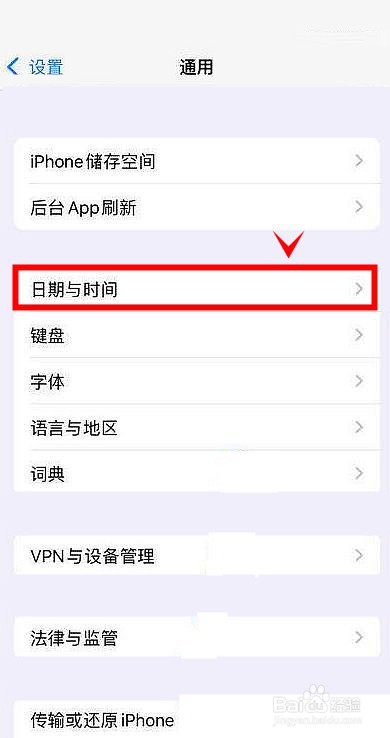 iphone13pro怎样开启24小时制