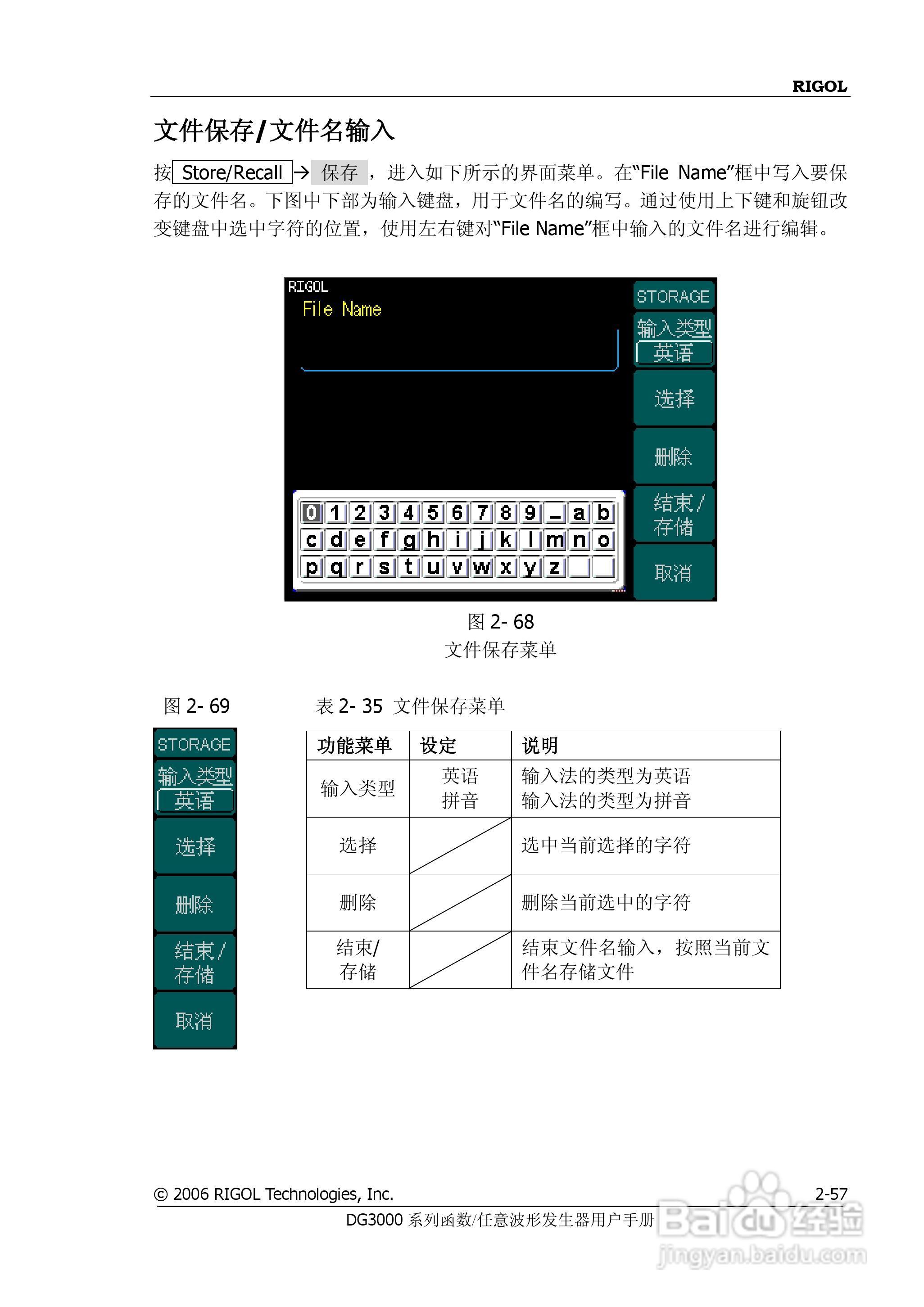DG3061A函数/任意波形发生器使用说明书:[9]