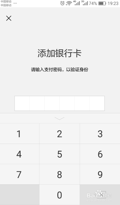 手机微信添加银行卡的方法