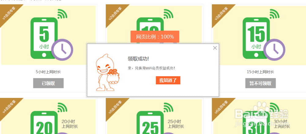 如何使用淘宝账号免费上网（淘wifi特权是什么）