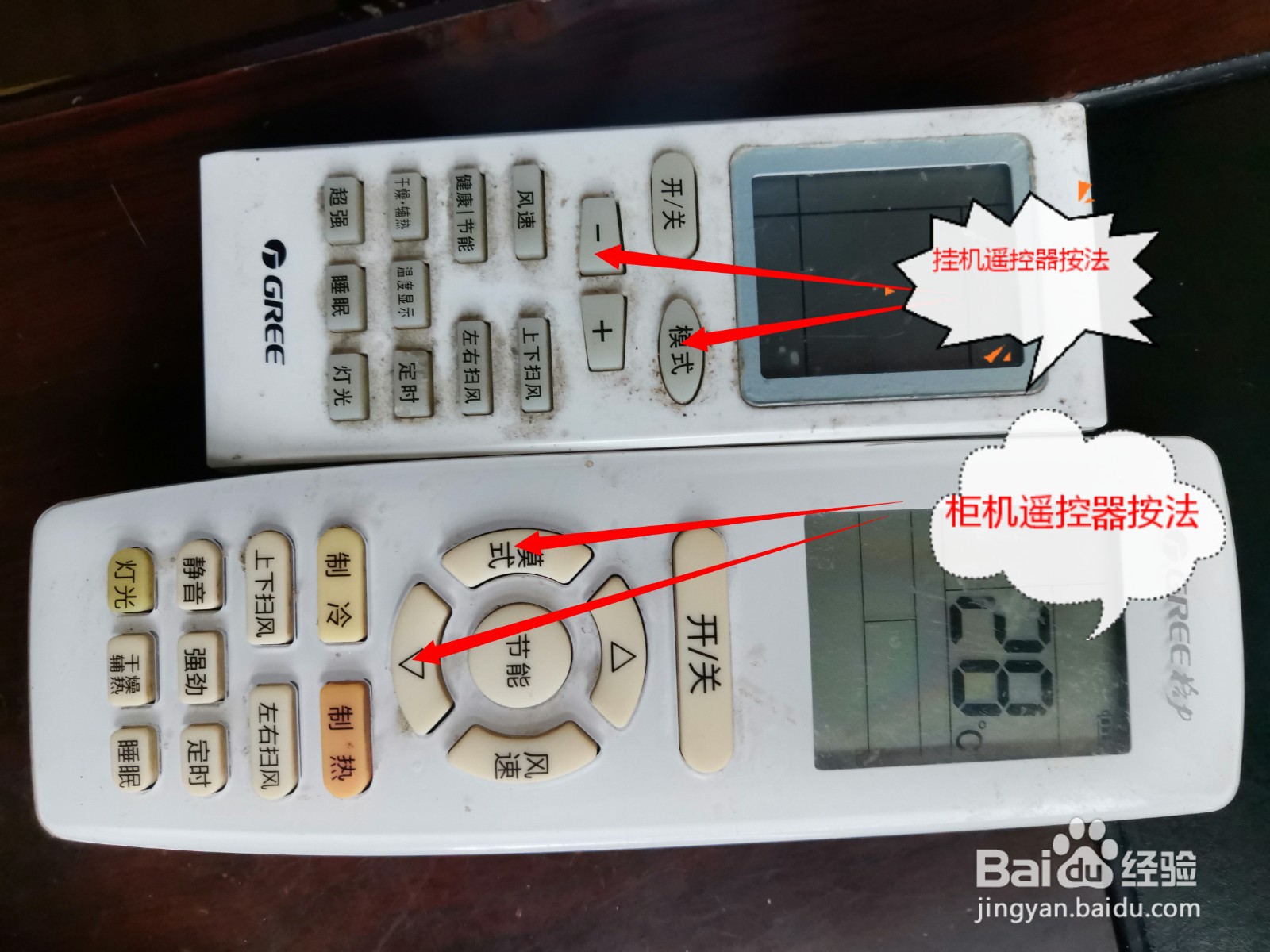 格力空调华氏度怎么调成摄氏度