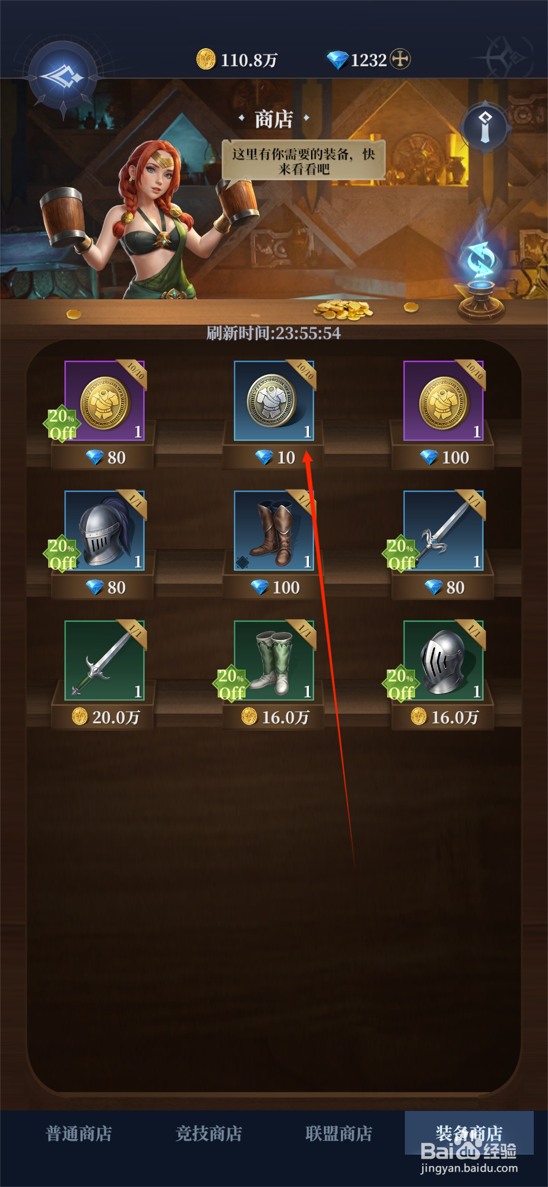 利萨斯英雄获得精铁碎片的攻略