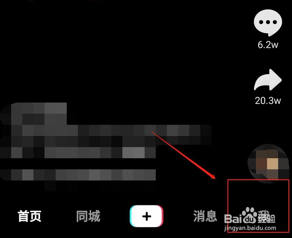 如何查看抖音的自律公约