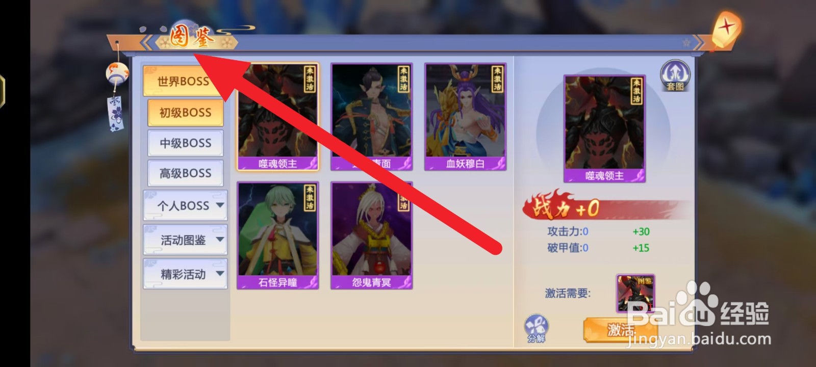 天堂奇缘如何查看【神品·不悔棋盘人】