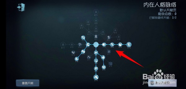 第五人格佣兵天赋加点攻略