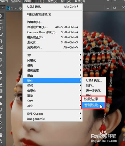 如何用PS把模糊的照片变清晰？