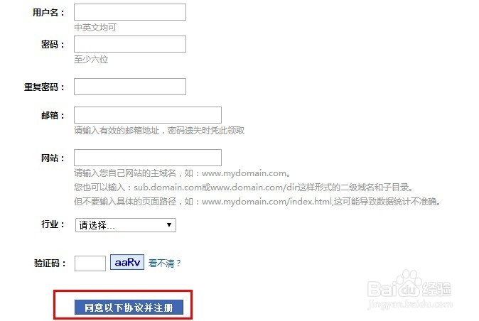 怎么开通百度统计