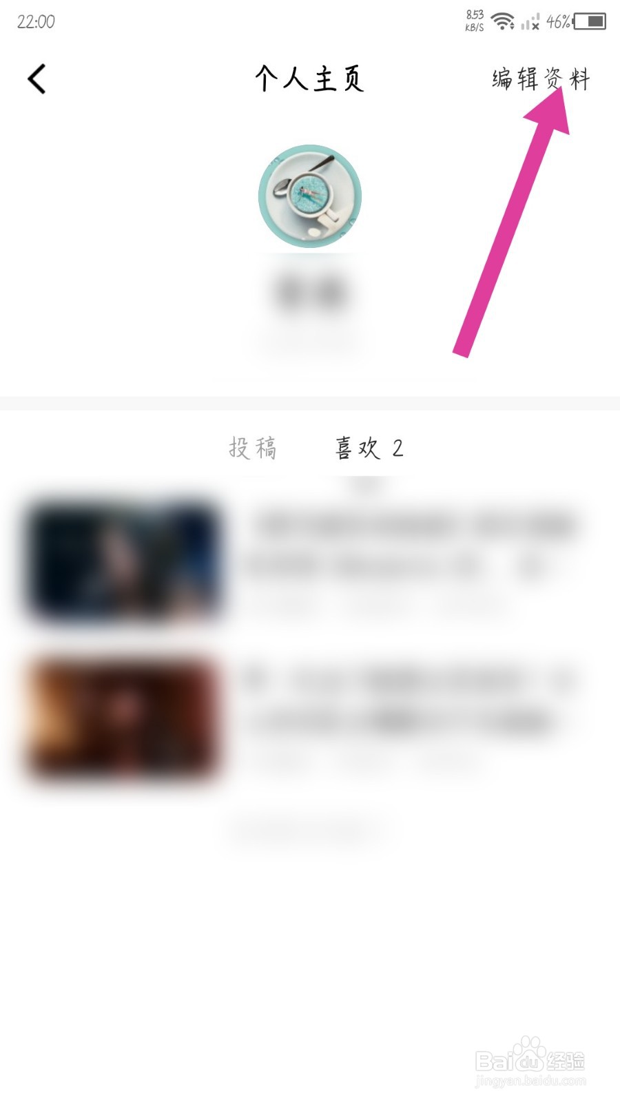 一点英语怎么修改昵称