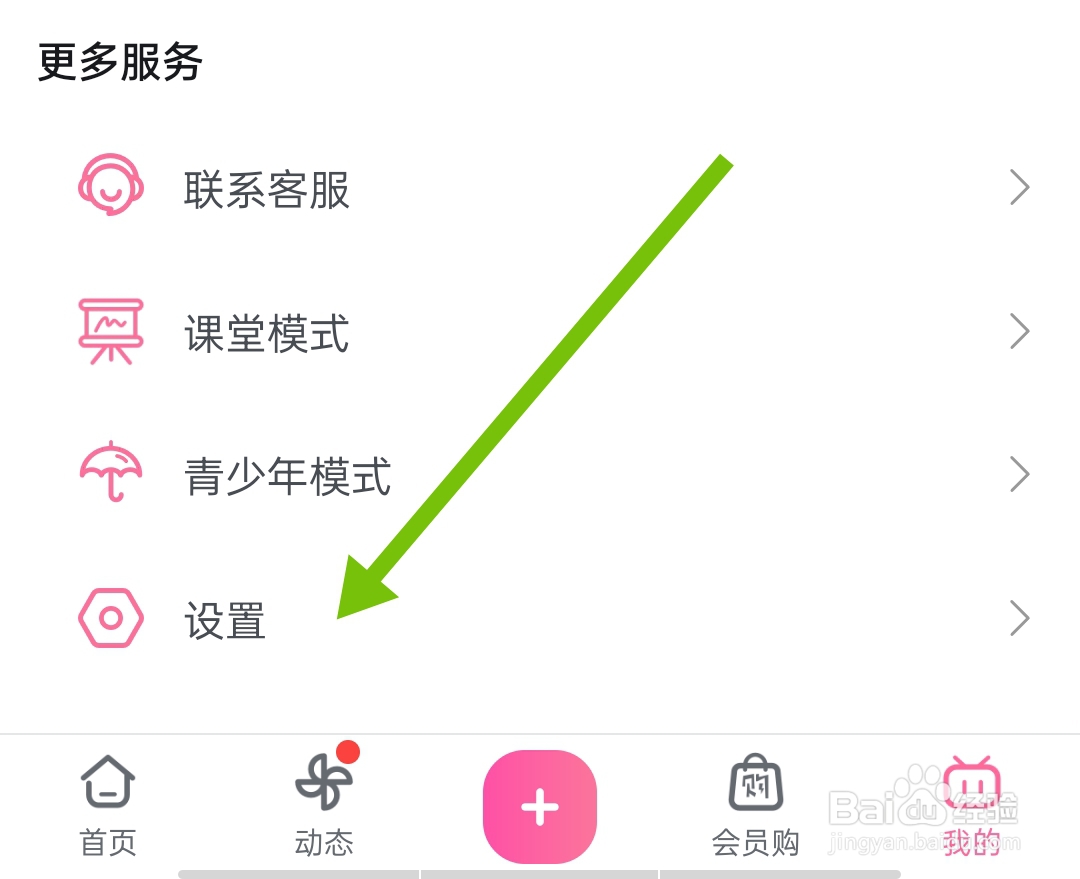 b站怎么打开深色模式