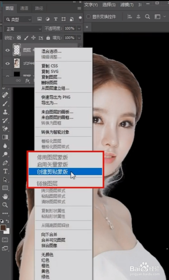 PS一秒去除头发白边小技巧