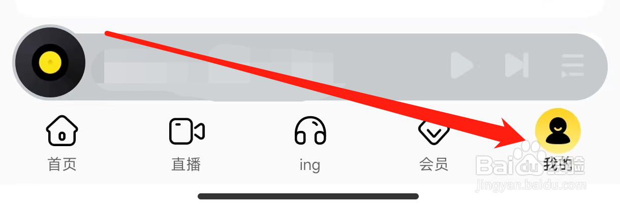 酷我音乐如何开启状态栏歌词
