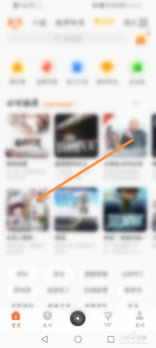 酷我畅听软件如何下载音频