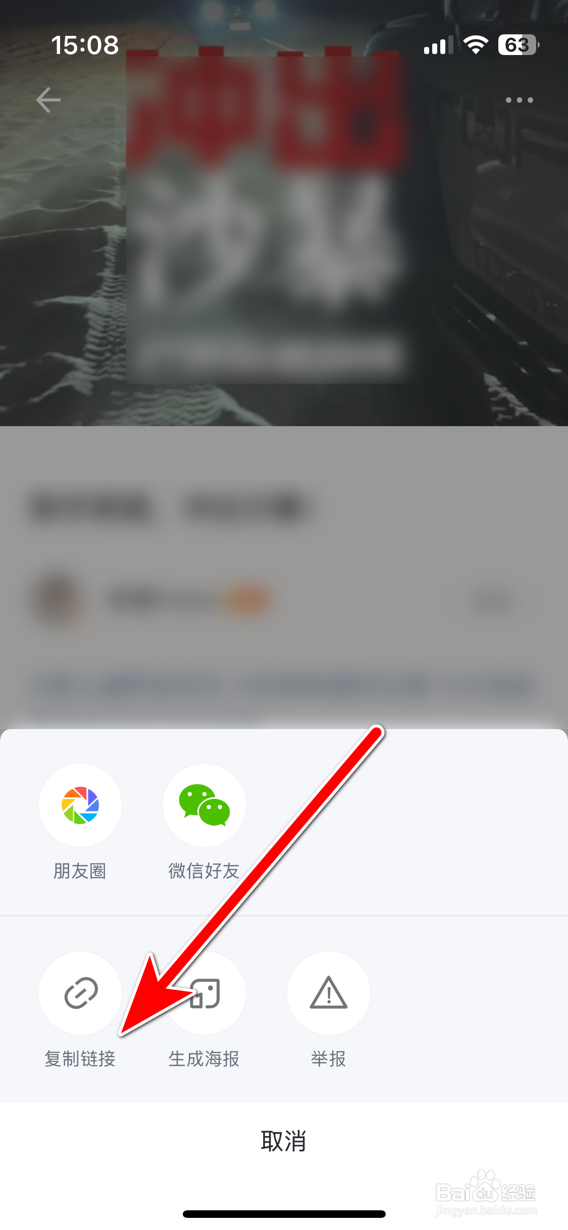 坦克TANK如何复制动态的链接