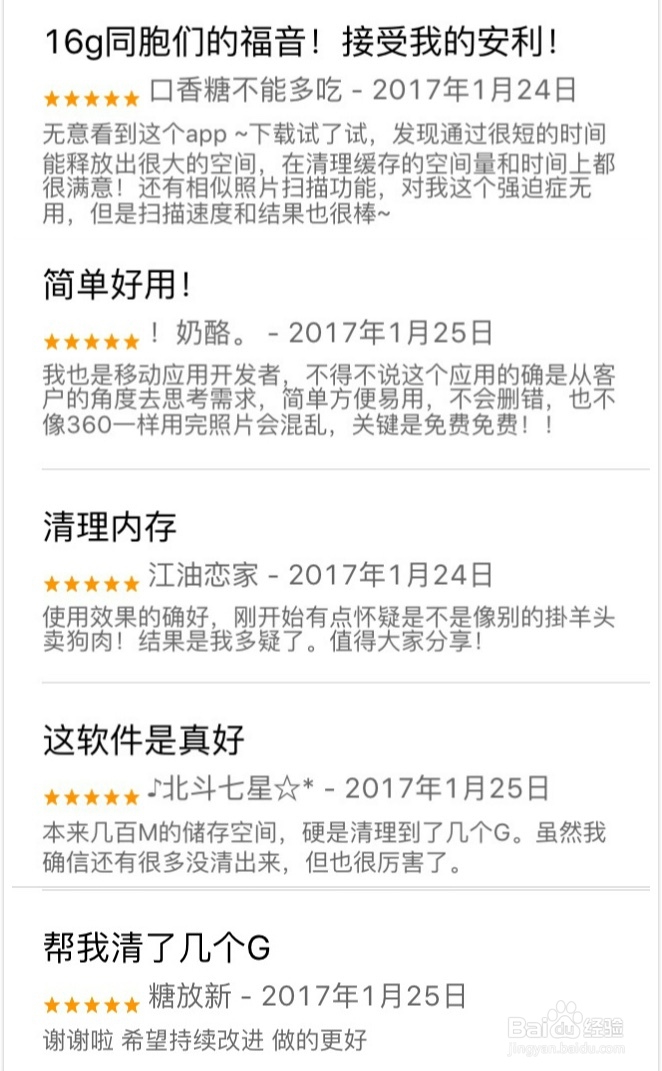 iPhone手机怎么清理缓存垃圾