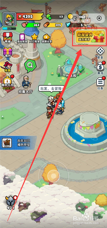 百炼英雄成长基金奖励如何领取