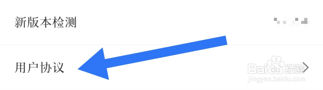 在哪里查看红星新闻用户协议