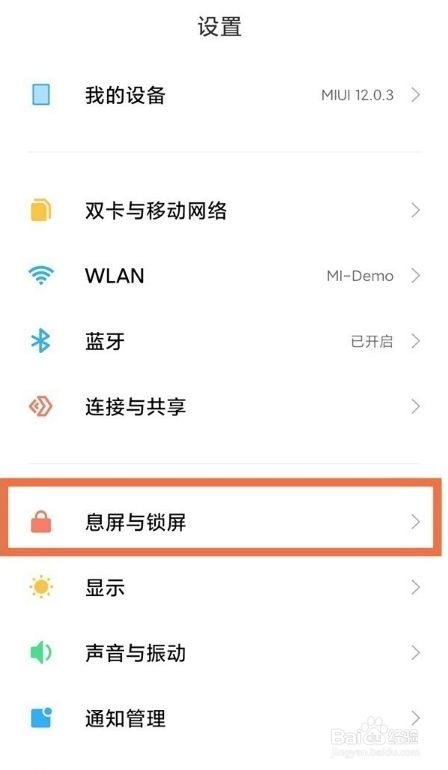 小米10s怎么设置熄屏显示