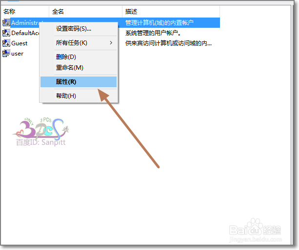 Win10管理员账户不见了怎么用Administrator登录