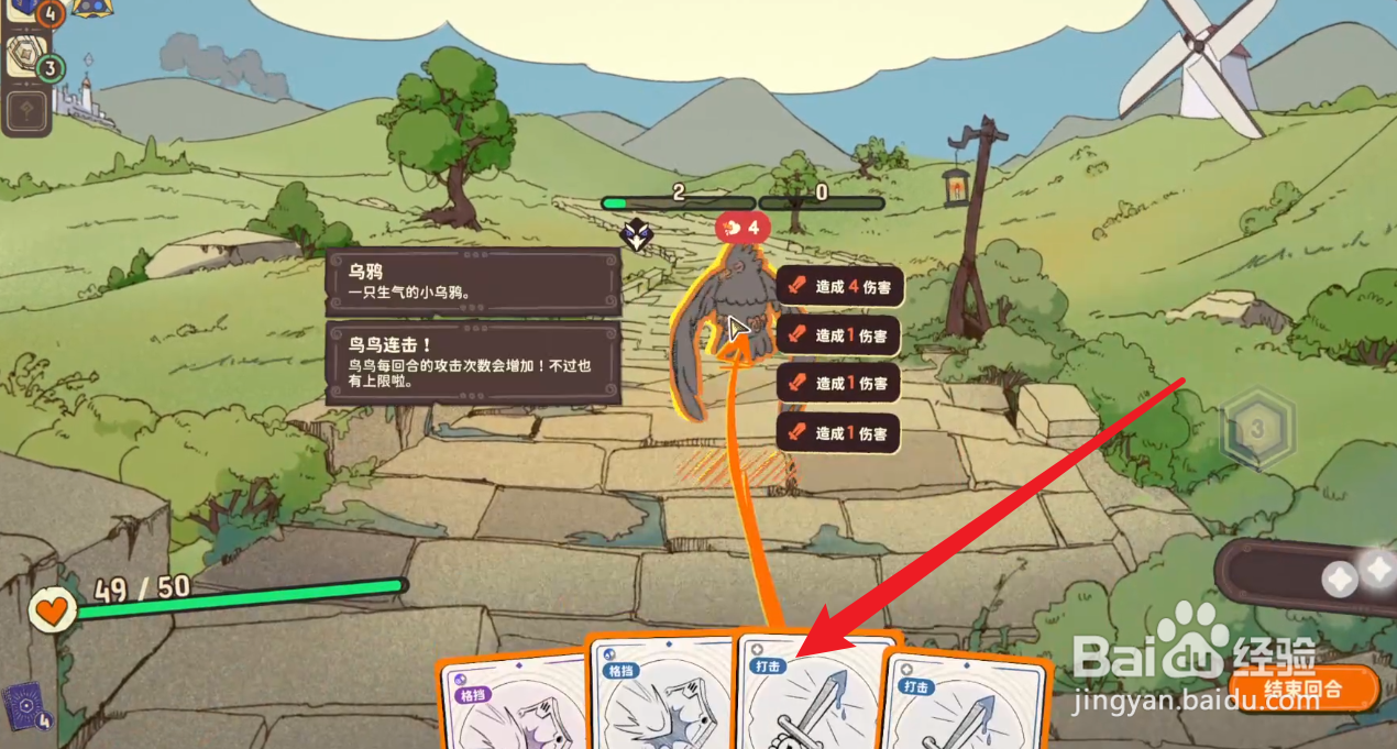 骰子浪游者怎么获得金币