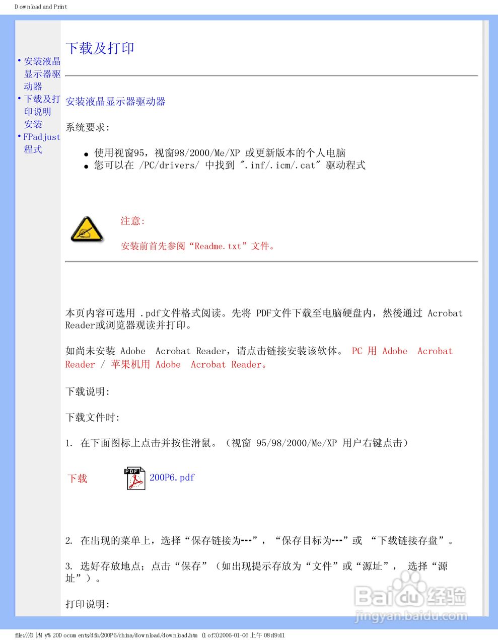 飞利浦200P6IG/93液晶显示器使用说明书:[4]