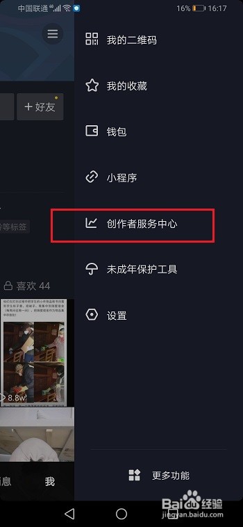 抖音怎么查看直播记录