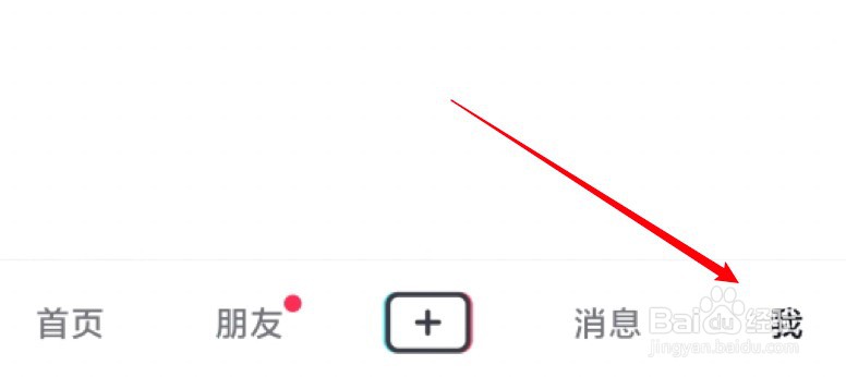 抖音怎么把背景设置回经典模式