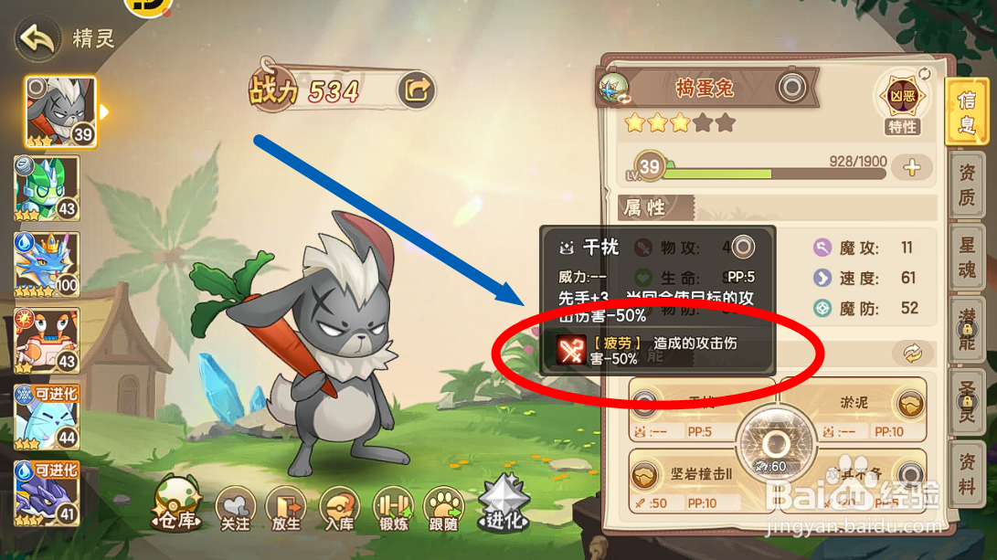 西普大陆【捣蛋兔】怎么降低对手的攻击伤害?