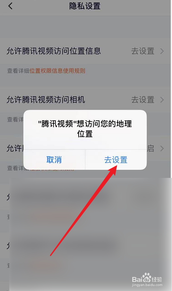 腾讯视频登录ip咋是别的市