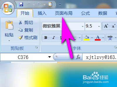 Excel表格如何自定义边距?