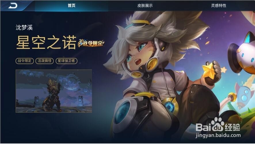 怎么查询王者荣耀S18赛季战令皮肤是什么