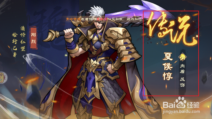 《战龙无双》如何领取心愿武将