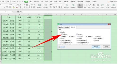 Excel中大批量添加标题