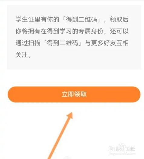 得到如何查看账号二维码
