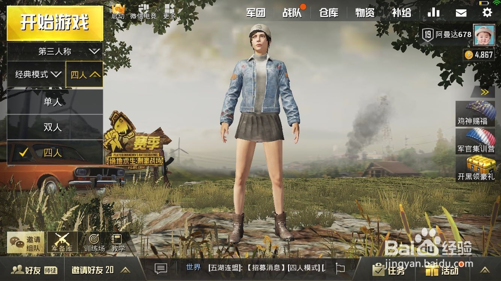 绝地求生刺激战场排位机制