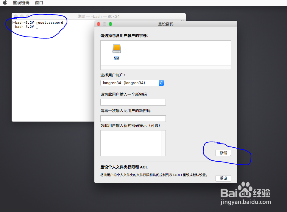 mac 电脑用户登录密码忘记如何重设（终端重设）