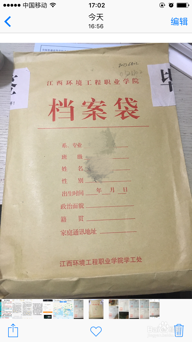 应届毕业生如何处理档案问题