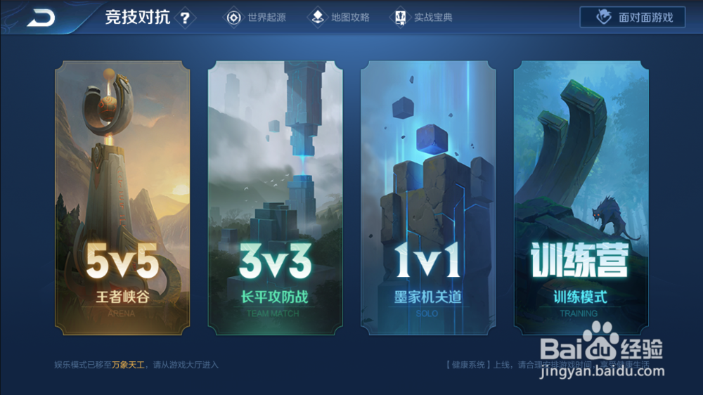 王者荣耀怎么快速得到金币