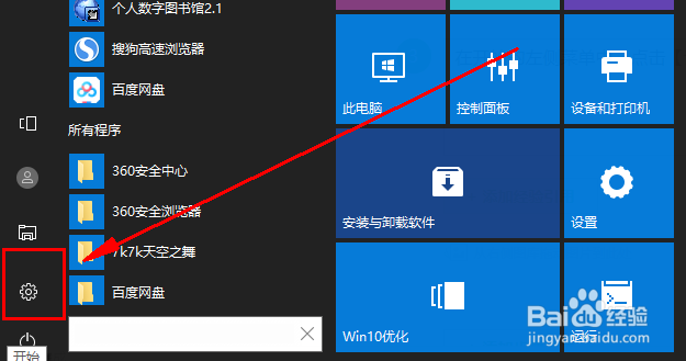 windows电脑怎么更改鼠标主按钮键